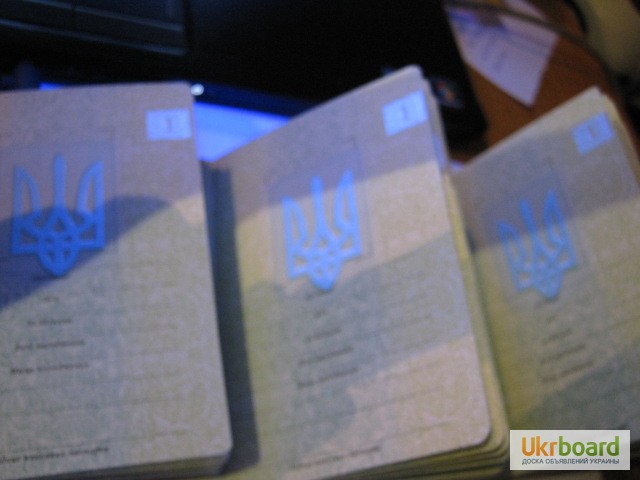 Фото 2. Паспорт Украины - содействие в получении