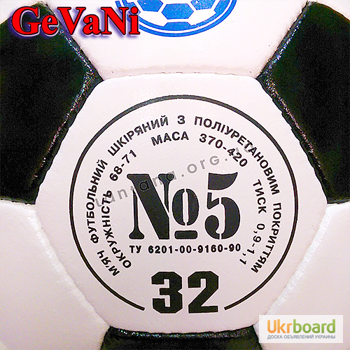 Фото 4. Мяч футбольный Классика Украина