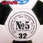 Мяч футбольный Классика Украина