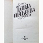 Тайна отчества мужчины. Автор: Б.Хигир