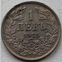 Болгария 1 лев 1925 год с168 СОСТОЯНИЕ
