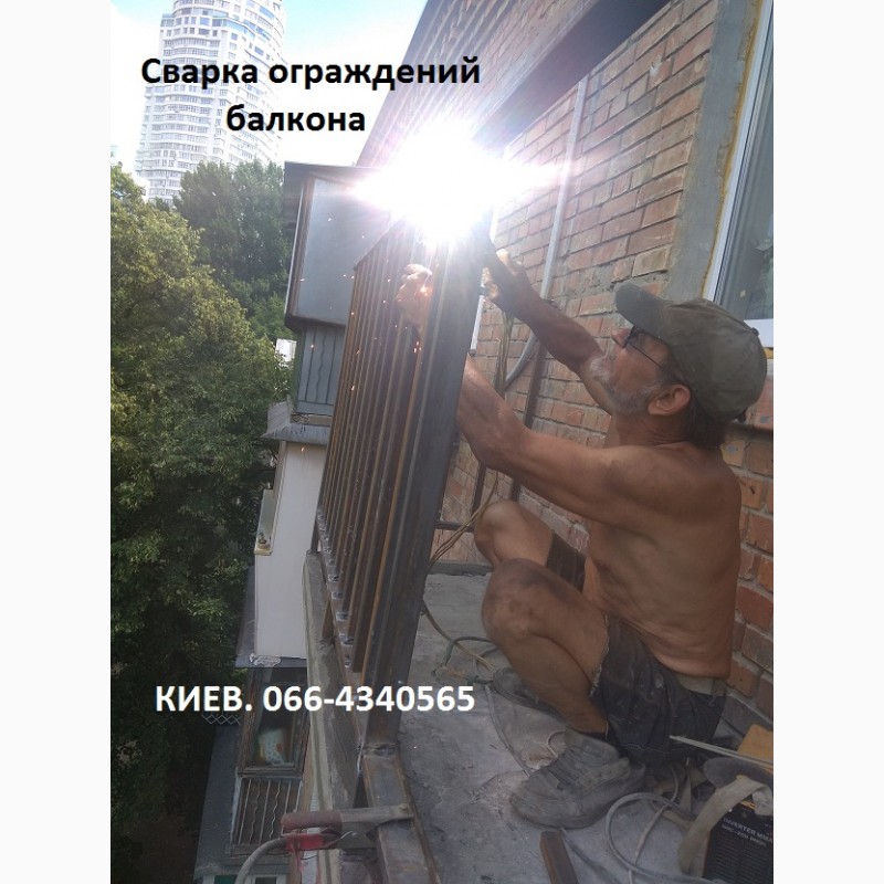 Фото 13. Сварные ограждения для балконов. Киев