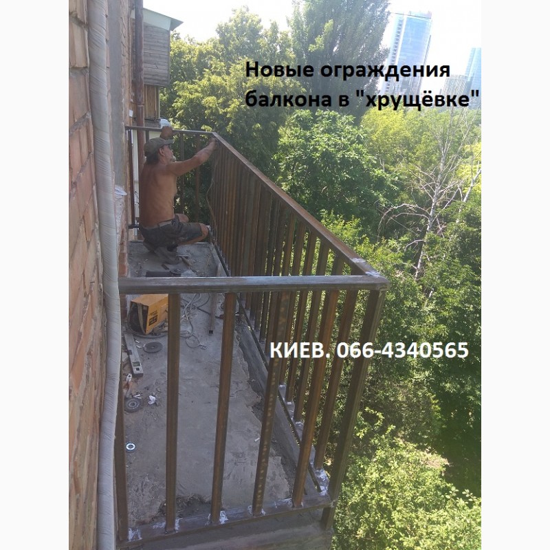 Фото 15. Сварные ограждения для балконов. Киев
