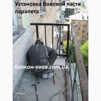 Сварные ограждения для балконов. Киев