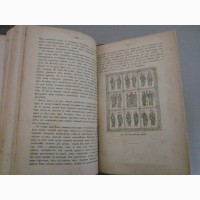 Продам Антикварное издание История крестовых походов 1895г