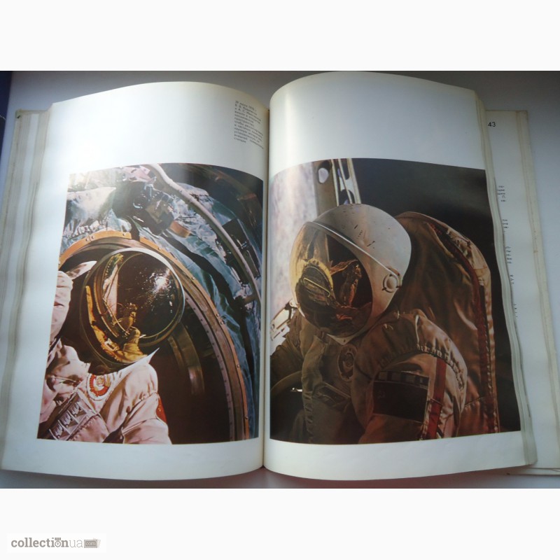 Фото 2. Книга про космонавтику СССР