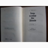 Гоголь. Избранные произведения в 2 томах