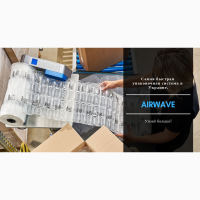 Floeter AirWave 1 - оборудование для производства защитных подушек