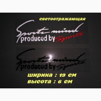 Наклейка на автомобиль Sport mind produced by sports Белая с красным, Черная