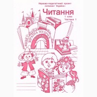 Інтелект України 1 2 3 4 5 кл Математика Навчаємося разом Людина і світ Літні мандри