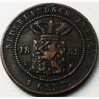 Нидерландская Индия 1 цент 1858 год СОХРАН