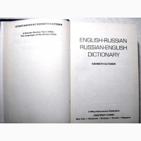 Кеннет Кацнер Англо–русский русско–английский словарь Американский вариант Canada 1984