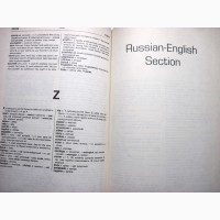 Кеннет Кацнер Англо–русский русско–английский словарь Американский вариант Canada 1984