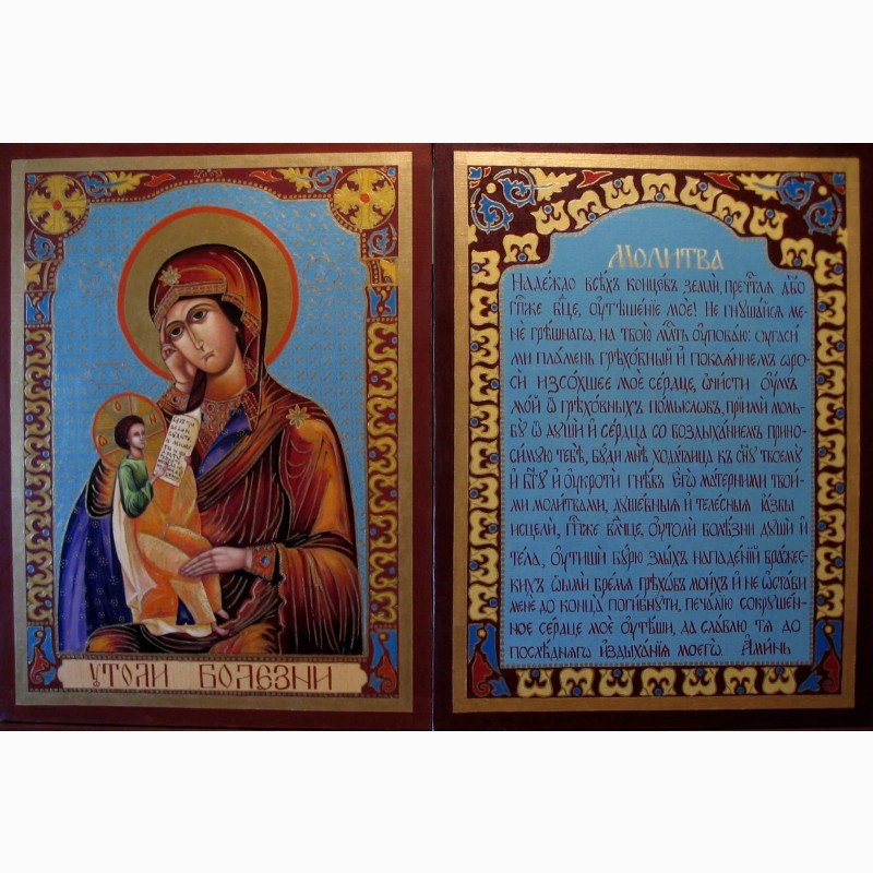 Фото 3. Іконопис. Написання православних ікон олійними фарбами