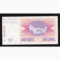 10 динар 1992г. JF 78258350. Босния и Герцеговина. Отличная в коллекцию