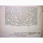 Немецко-русский словарь. Несслер 1929. 2е изд Разговорная речь, наука, политика, литература