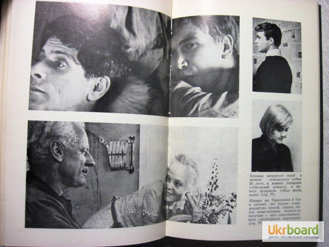 Фото 7. Фрейлих Чувство экрана 1972 Лицо героя, Пути советского кино, Сквозь время, мир киногероя