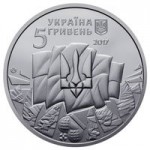 Монета К 100-летию событий Украинской революции 1917–1921 годов