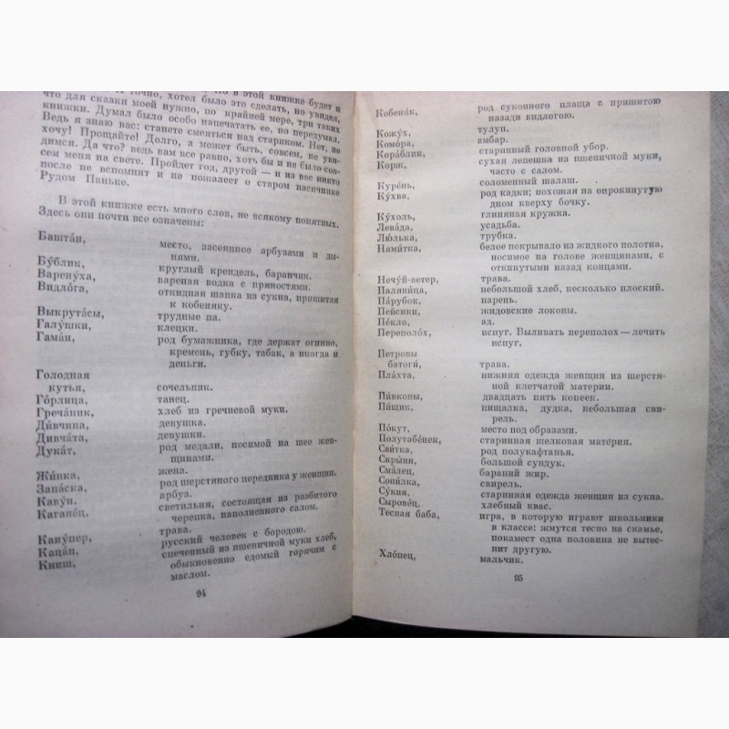Фото 4. Гоголь Собрание сочинений в 7 томах 1976