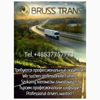 Работа Водителем(Дальнобойщиком) по Европе от BRUSS TRANS