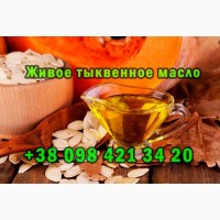 Продам свежевыжатое тыквенное масло