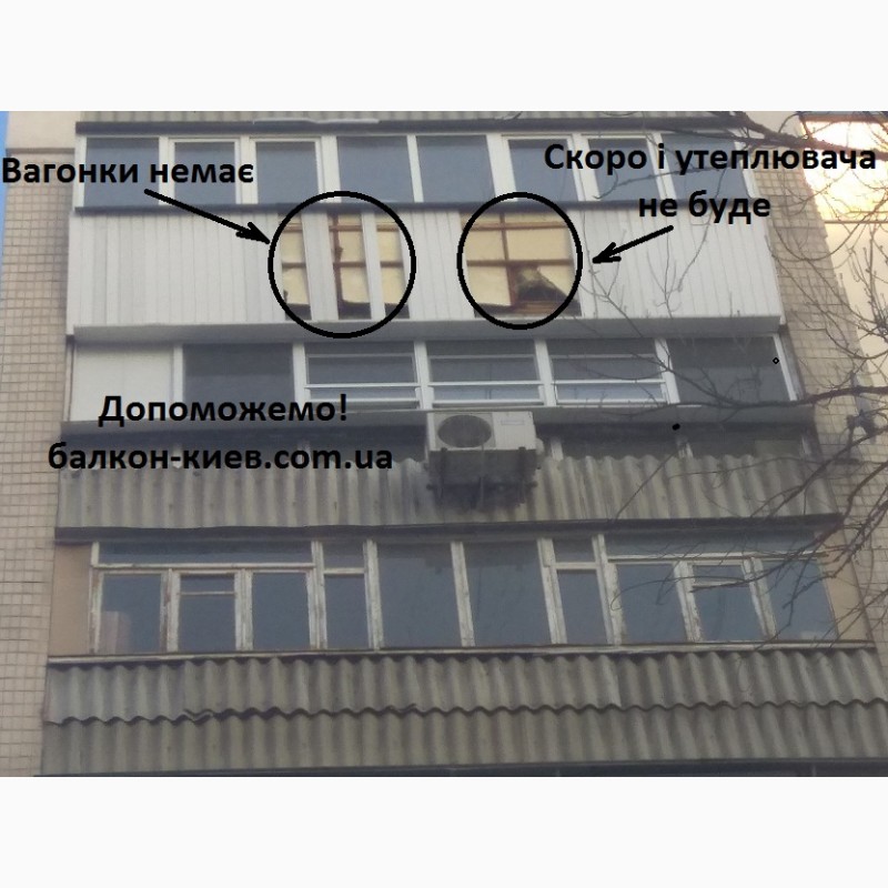 Ремонт балкона, Києв