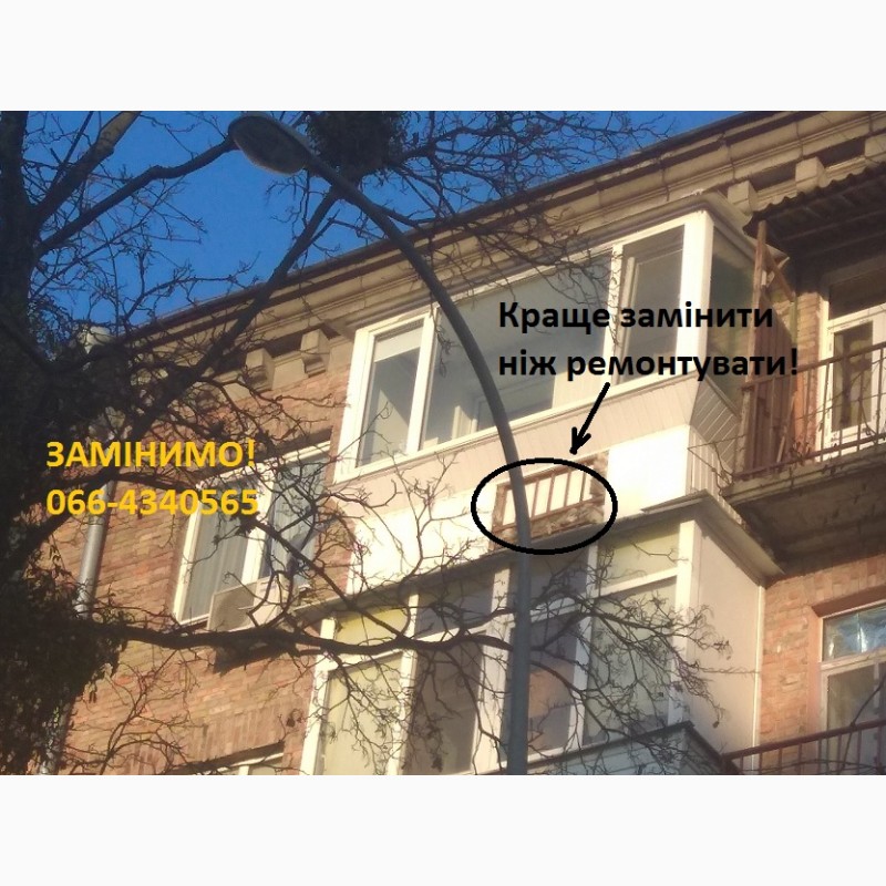 Фото 5. Ремонт балкона, Києв