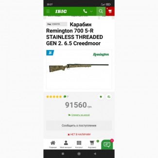 Продам Remington 700 5-R 6.5creedmor