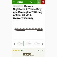 Продам Remington 700 5-R 6.5creedmor
