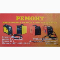 Пуско- зарядное устройство ручной сборки.Украина