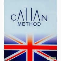 Изучение английского языка по методу CallaN
