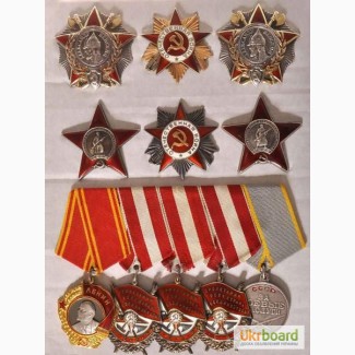Куплю ордена медали награды