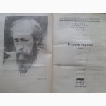 Александр Солженицын. Малое собрание сочинений в 7-ми томах (комплект)