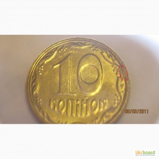 Брак монеты 10 копійок 2008г