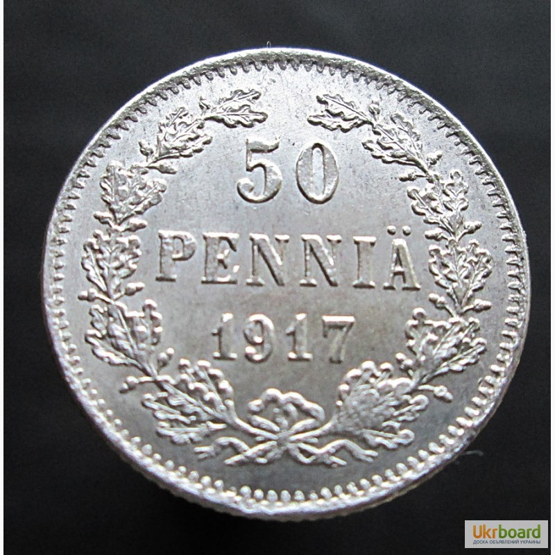 Фото 2. 50 пенни 1917г.Россия для Финляндии.Серебро