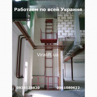 Подъёмное оборудование Украина (подъёмники-лифты)
