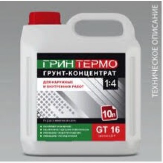 Грунтовка - концентрат ГРИН ТЕРМО GT16