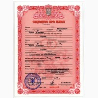Справка о несудимости от 220 грн!, Апостиль, Брак за 1 день с иностранцами, Прописка Киев