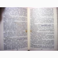 Судебная медицина Правоведение 1987 проф. Томилин. осмотр опознание правила