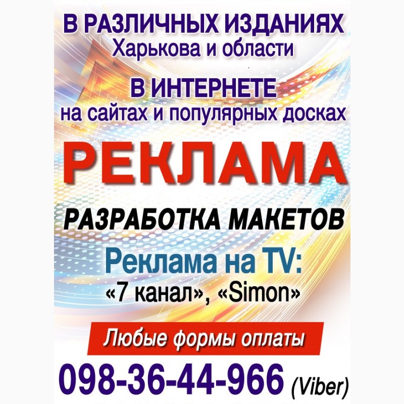 Фото 2. Размещайте свою аудио-рекламу на рынках Харькова и Киева