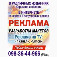 Размещайте свою аудио-рекламу на рынках Харькова и Киева