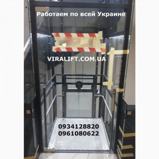 Котеджный, гостиничный, ресторанный грузовой лифт Украина