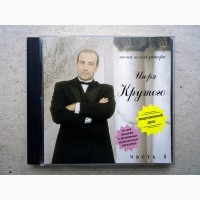 CD диск Песни Игоря Крутого - Часть 4