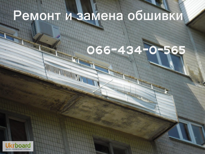 Фото 14. Балконам - да, балконной халтуре - нет! Ремонт балкона. Киев