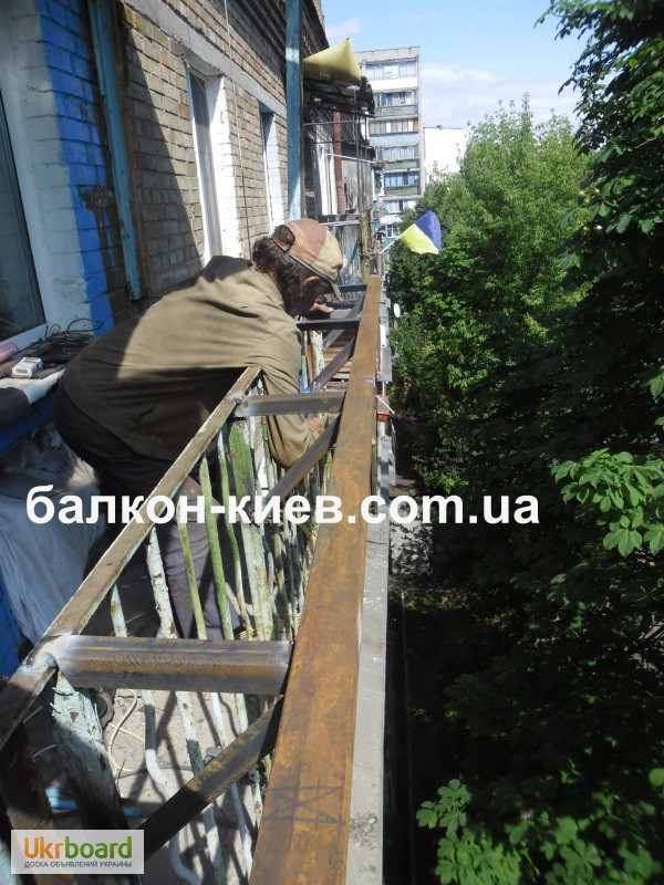 Фото 12. Вынос балкона по уровню подоконника. Сварка, монтаж, ремонт. Киев