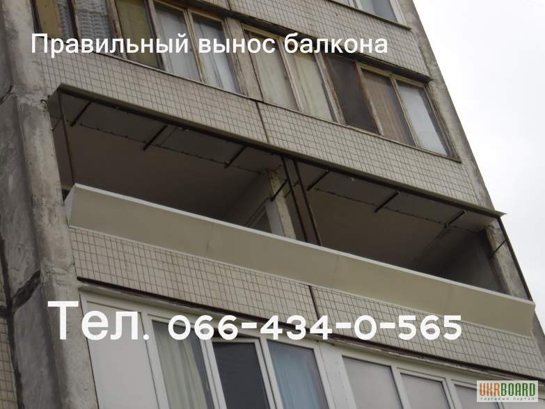 Фото 6. Вынос балкона по уровню подоконника. Сварка, монтаж, ремонт. Киев