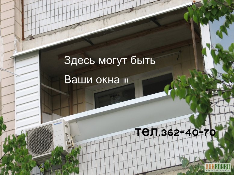 Фото 8. Вынос балкона по уровню подоконника. Сварка, монтаж, ремонт. Киев