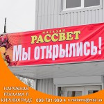 Изготовление наружной рекламы в Новомиргороде Кировоградской области