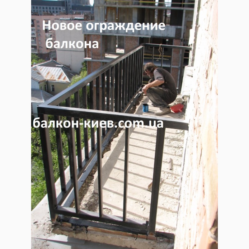 Фото 20. Ремонт ограждений балкона. Укрепление и усиление парапетов на балконе. Киев