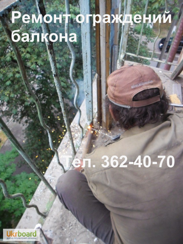 Фото 6. Ремонт ограждений балкона. Укрепление и усиление парапетов на балконе. Киев